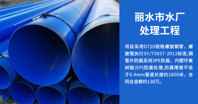 梨树丽水水处理管道工程